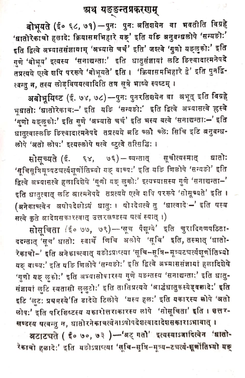 Vyakaran Madhyama Sottara Prashnavali ( Siddhanta Kaumudi Prasnottari) 4 vols.